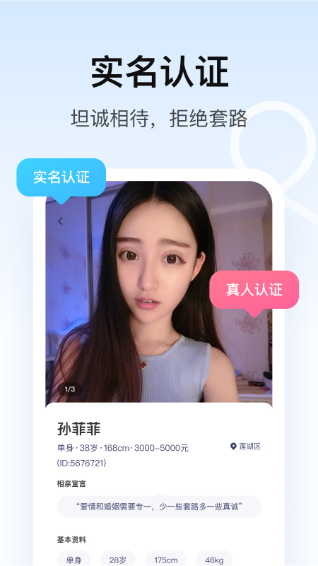 对对app