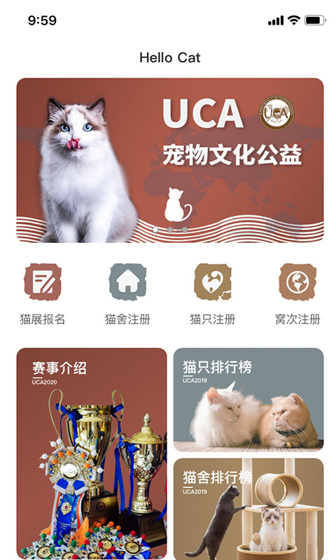 宁好猫app(猫圈社交)APP截图