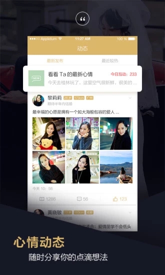 钟情婚恋APP截图