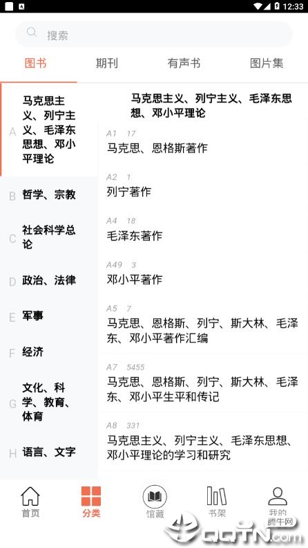 易阅通app