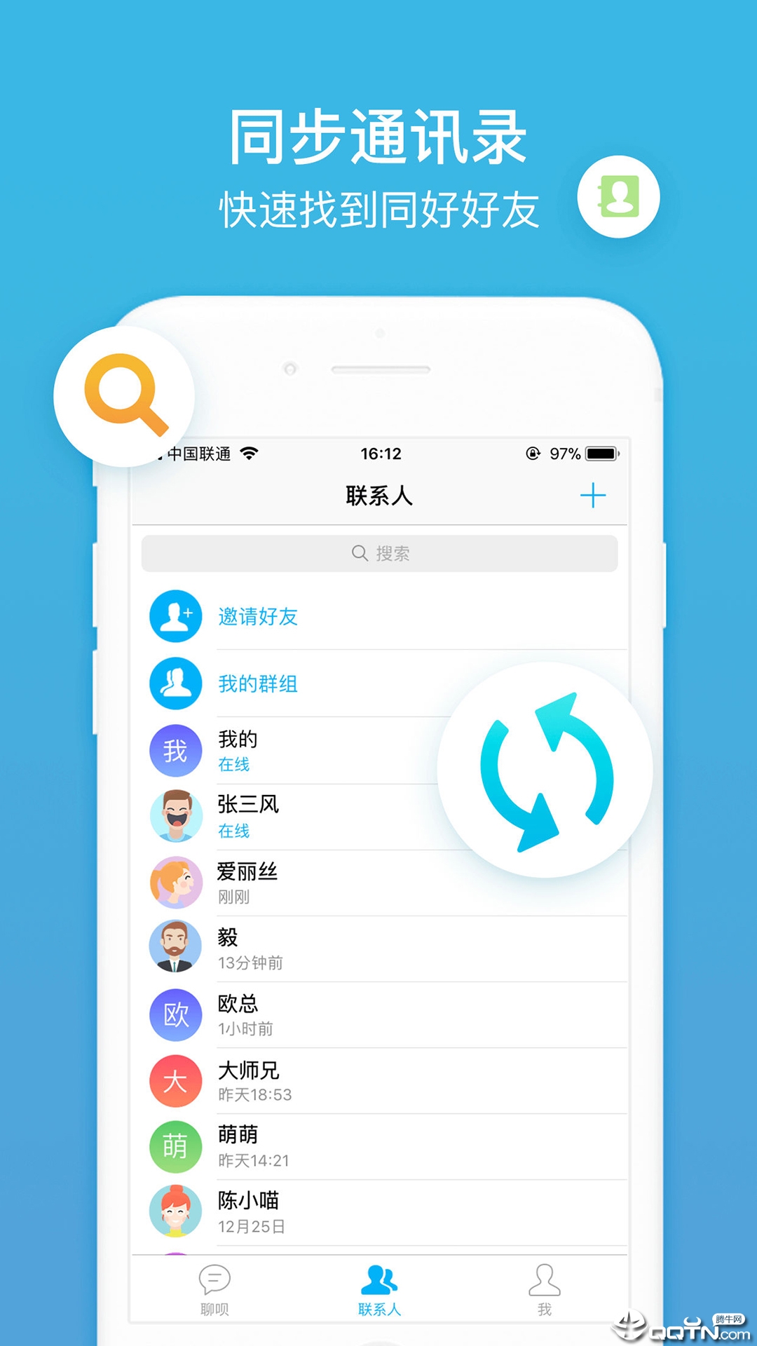 聊呗极速版app