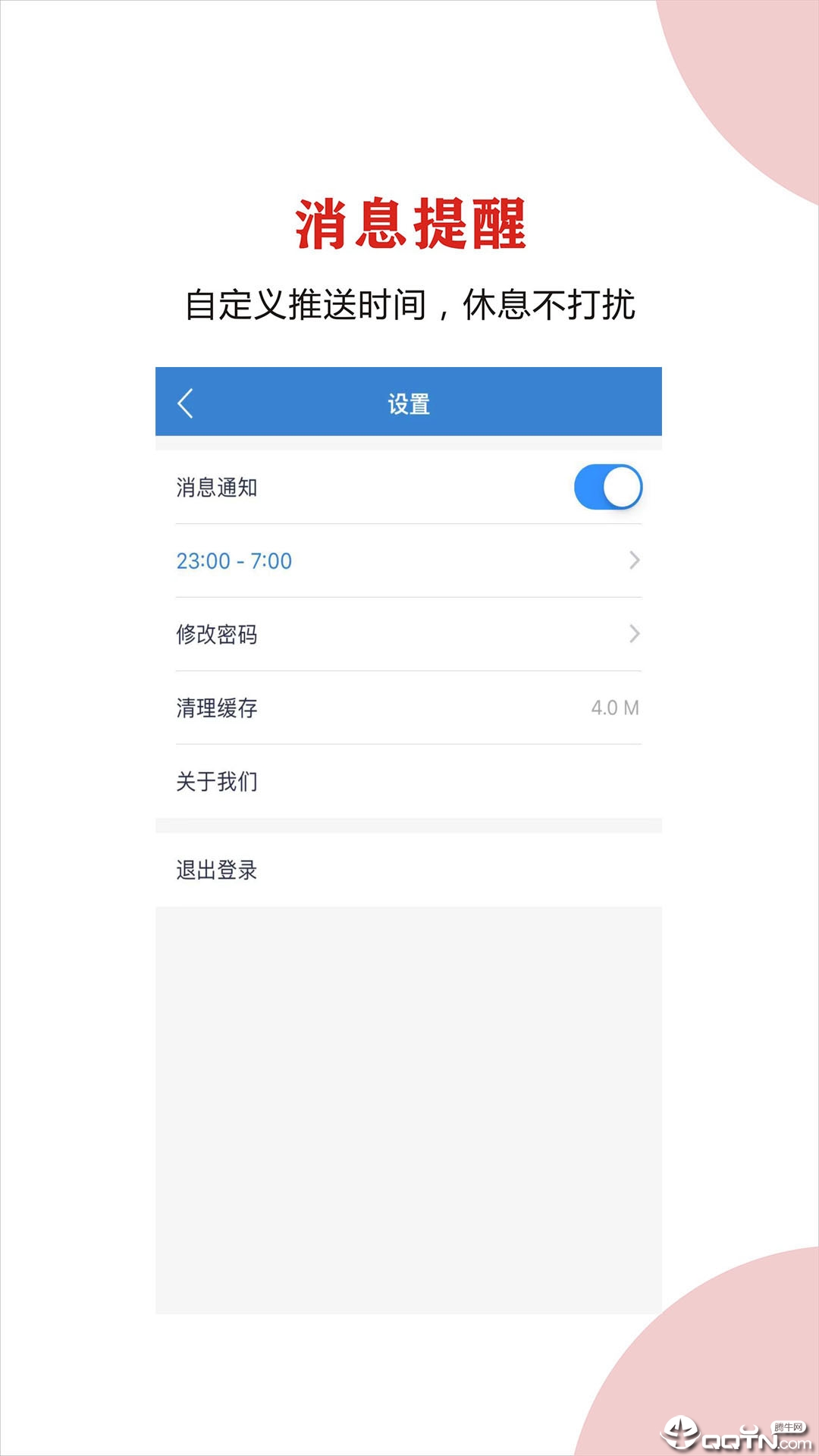 聊球app