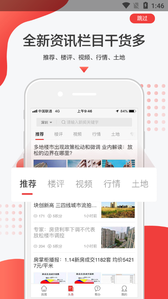 房掌柜app