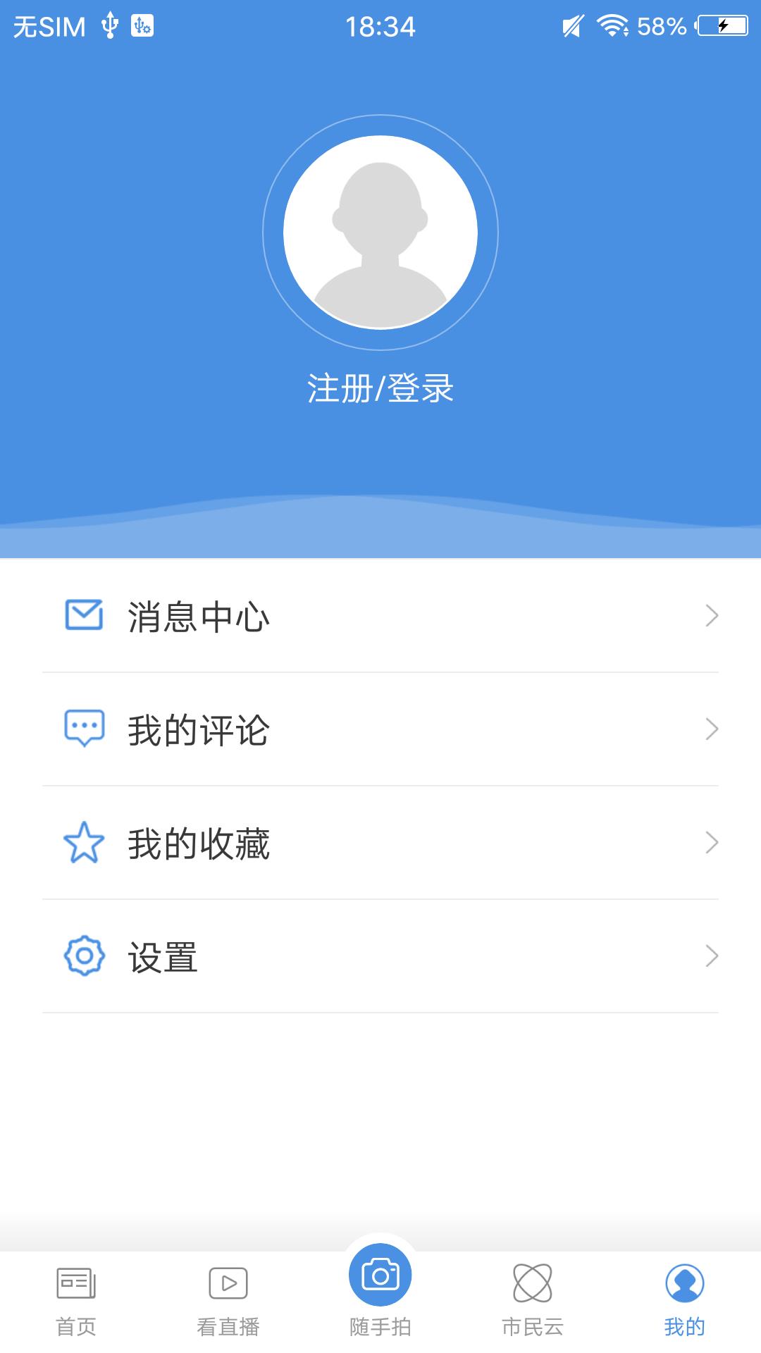 屯昌发布app