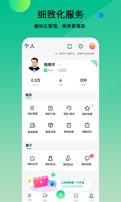 先锋鸟APP截图