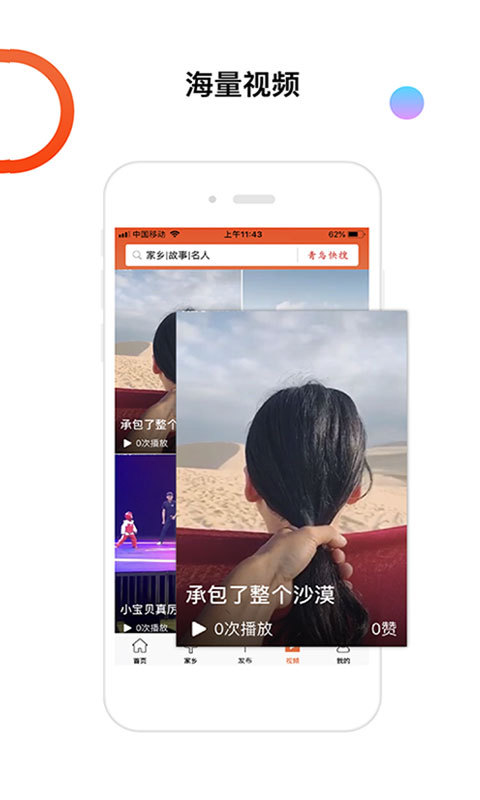 青鸟快讯APP截图