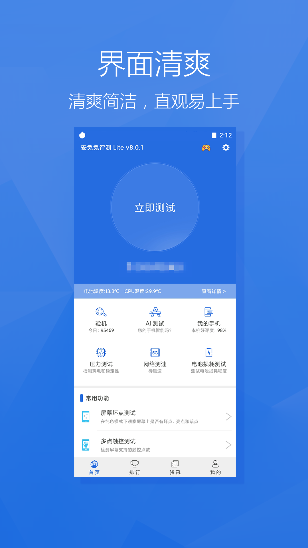 安兔兔评测LiteAPP截图