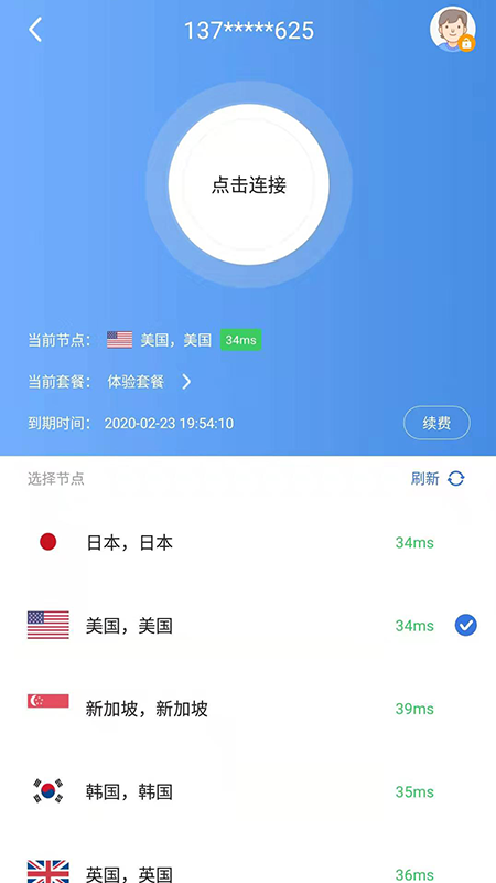 机翅膀浏览器app