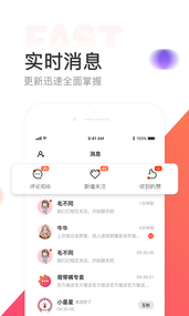 链信极速版app