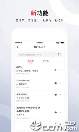 麻省理工科技评论app