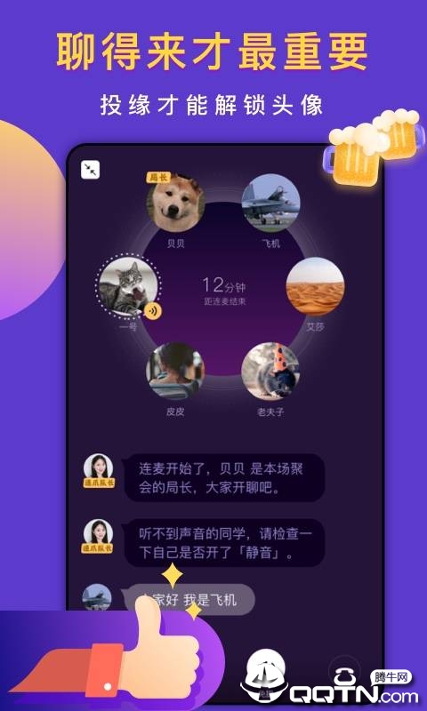 递爪APP截图