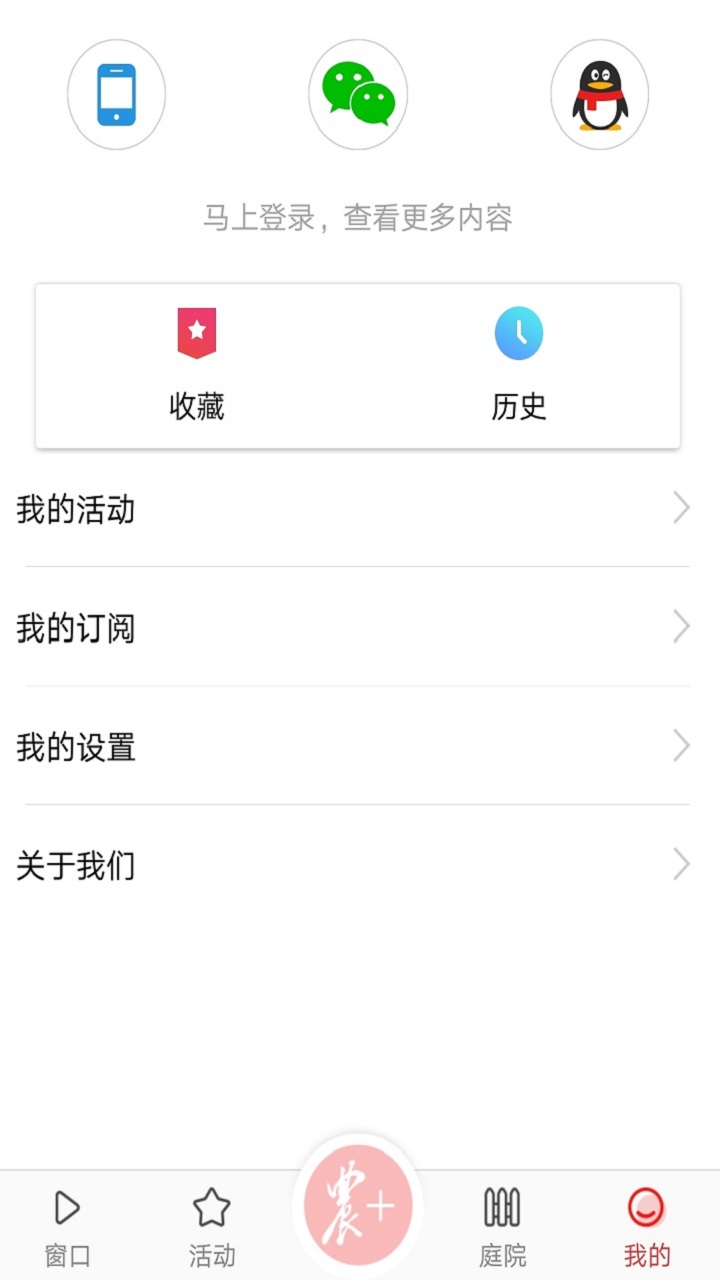 三农号app