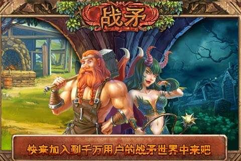 Warspear Online游戏截图