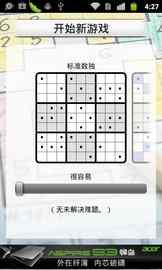 Andoku Sudoku 2 Free