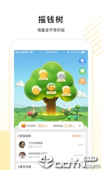 看多多app