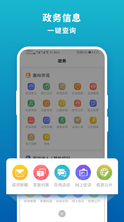 崂山嘉汇APPAPP截图