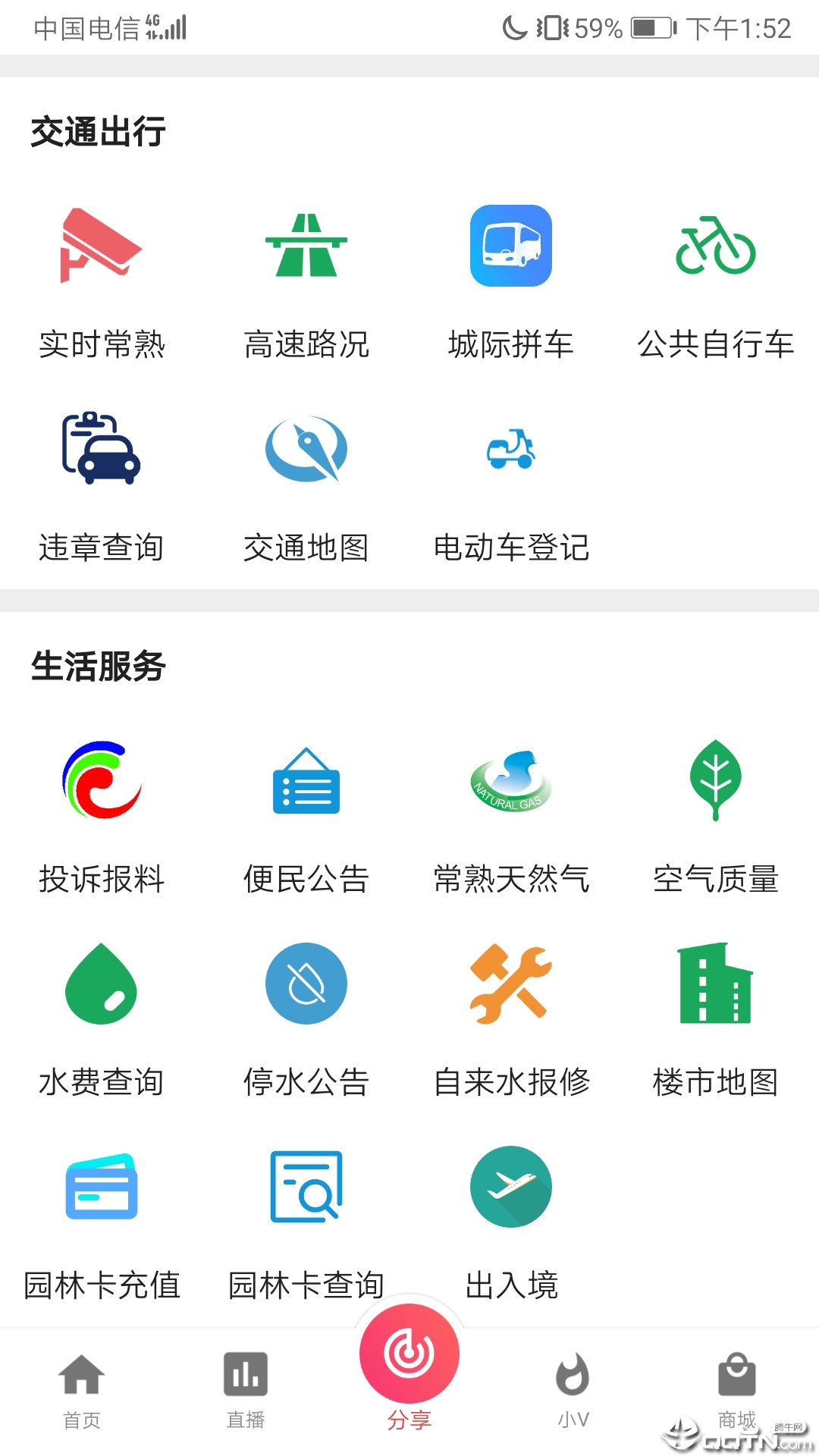 看常熟appAPP截图