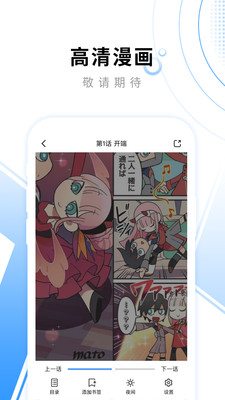 悦读小说漫画