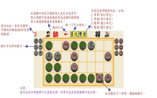 仿真暗棋