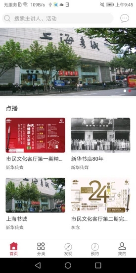 市民文化客厅app