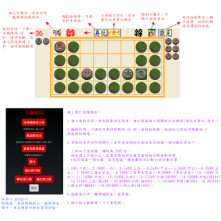 仿真暗棋