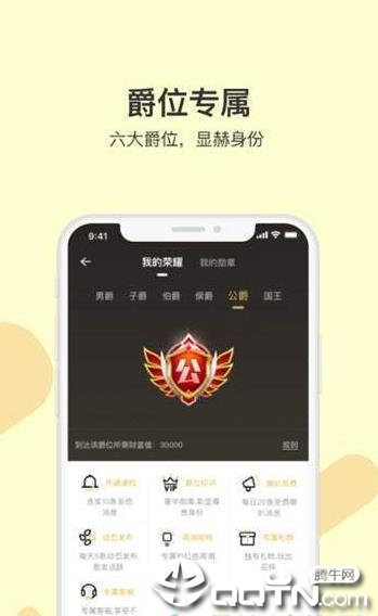 以后社交APP截图