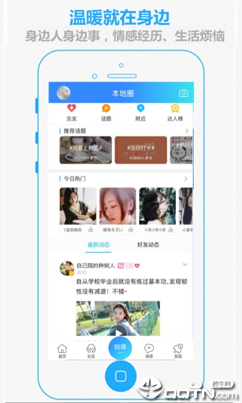 掌上抚州app