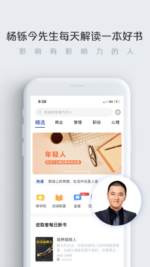 今今乐道appAPP截图