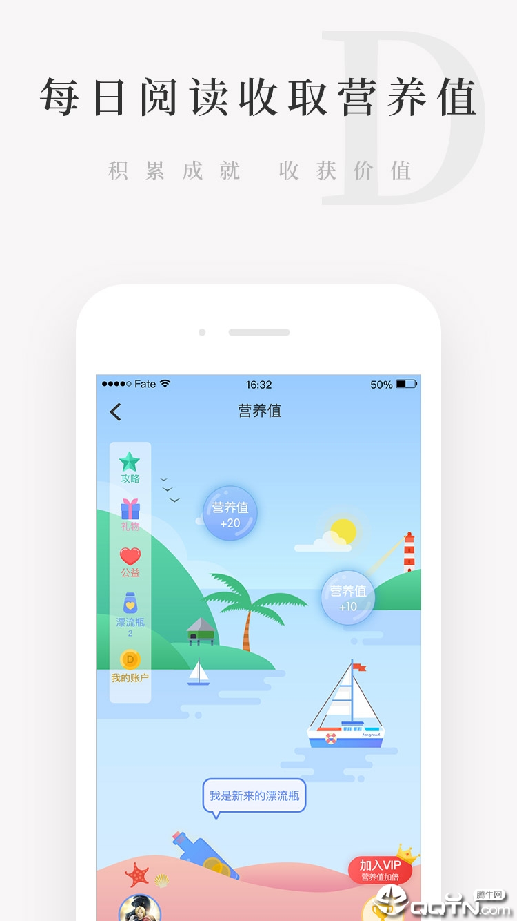 天天小读app