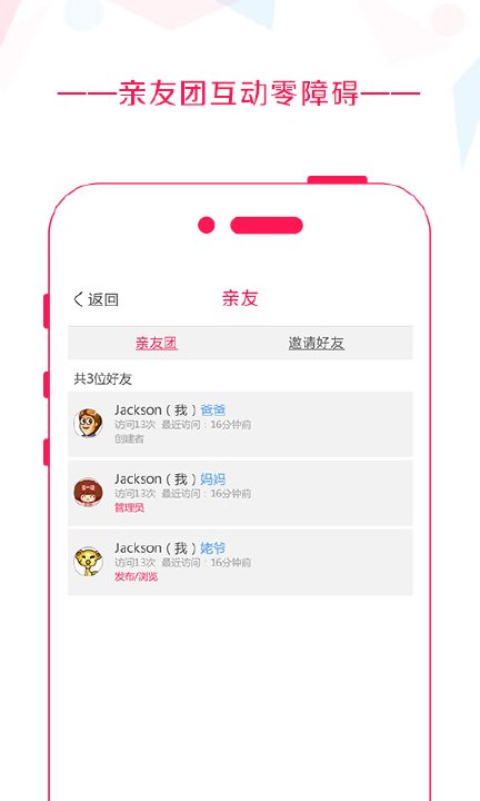 美哦相册app