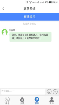 多号网络电话apk