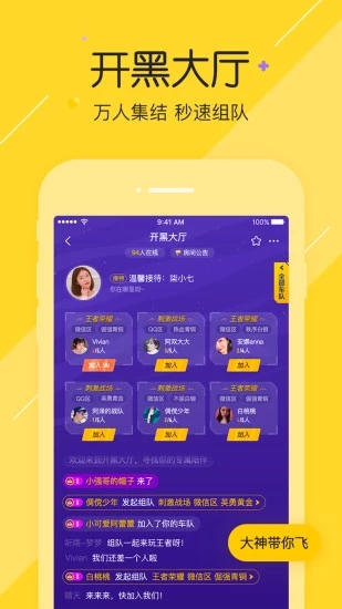 小鹿陪玩app