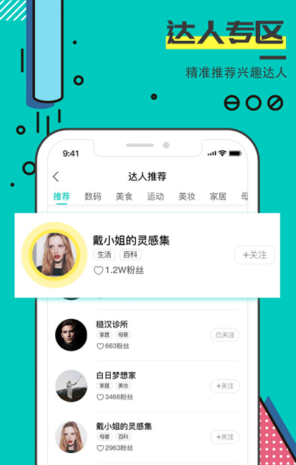 可访app