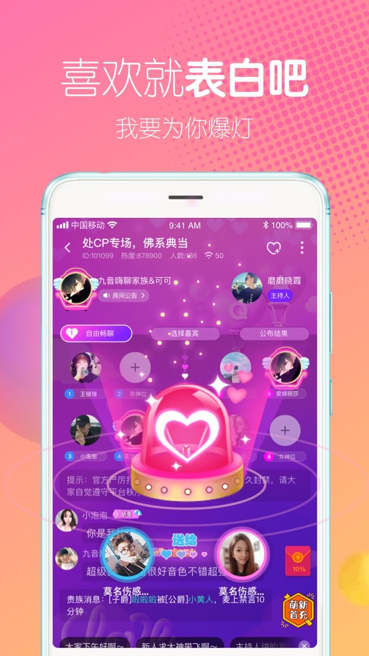 CP速配APP截图