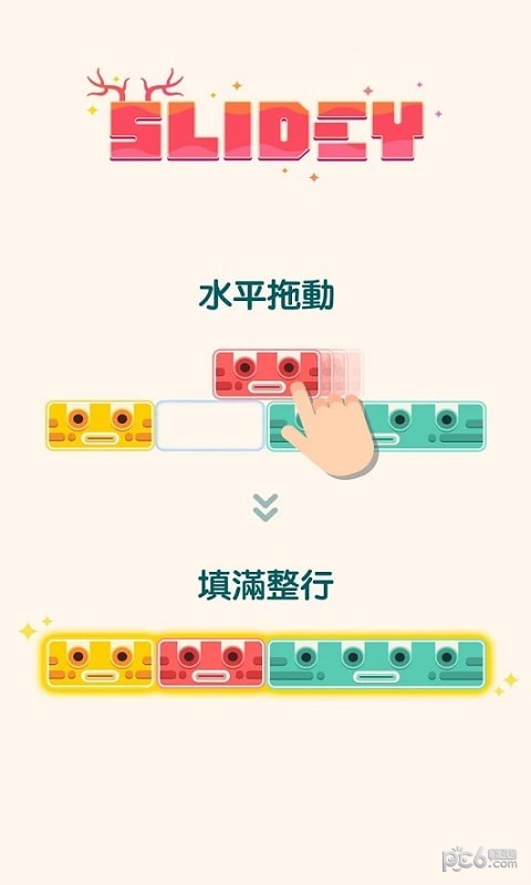 土耳其方块游戏截图