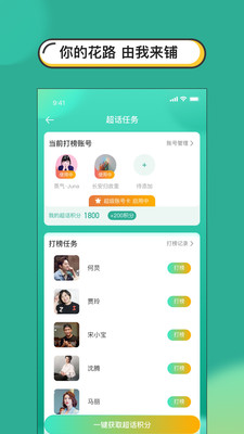 分子APP截图