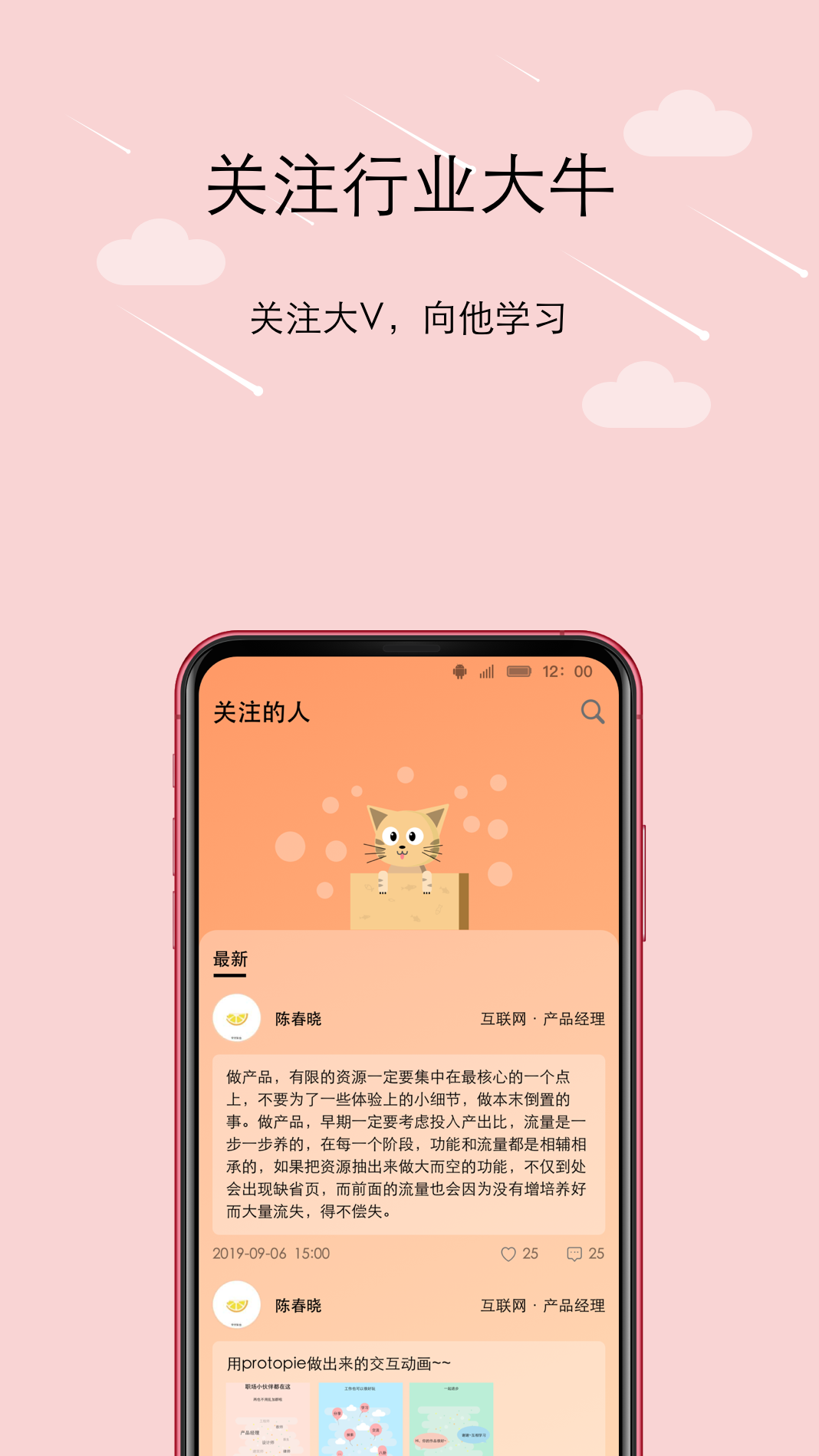 橙圈CC(职场社交)app