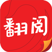 翻阅小说app下载APP图标