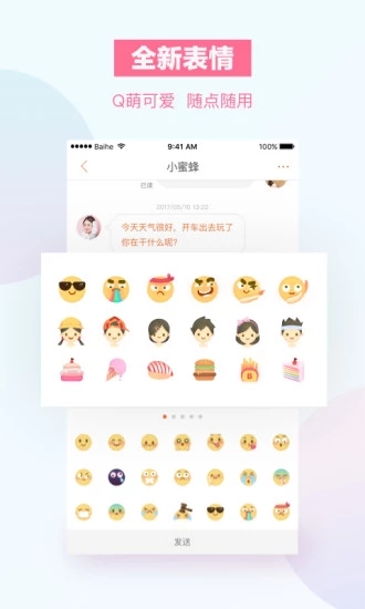 单身男女征婚交友appAPP截图