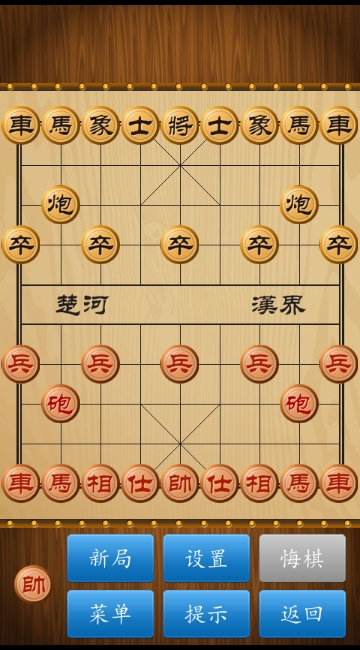 中国象棋单机版游戏截图