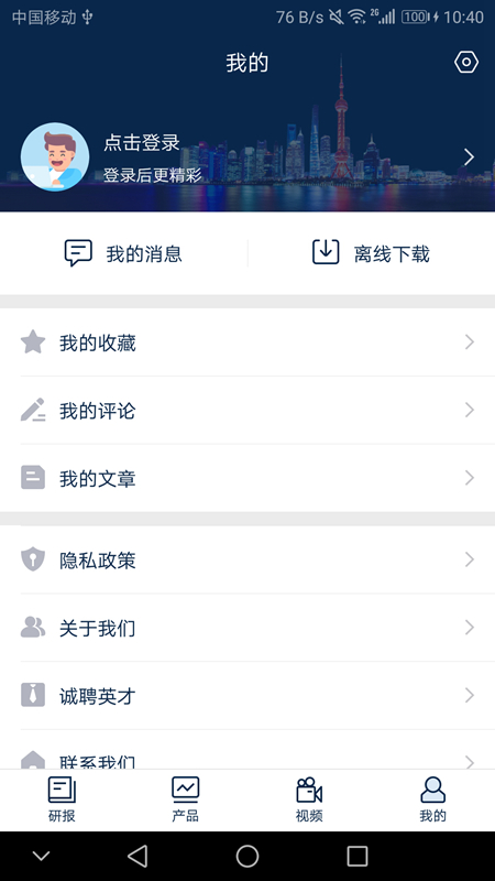 兴业研究app