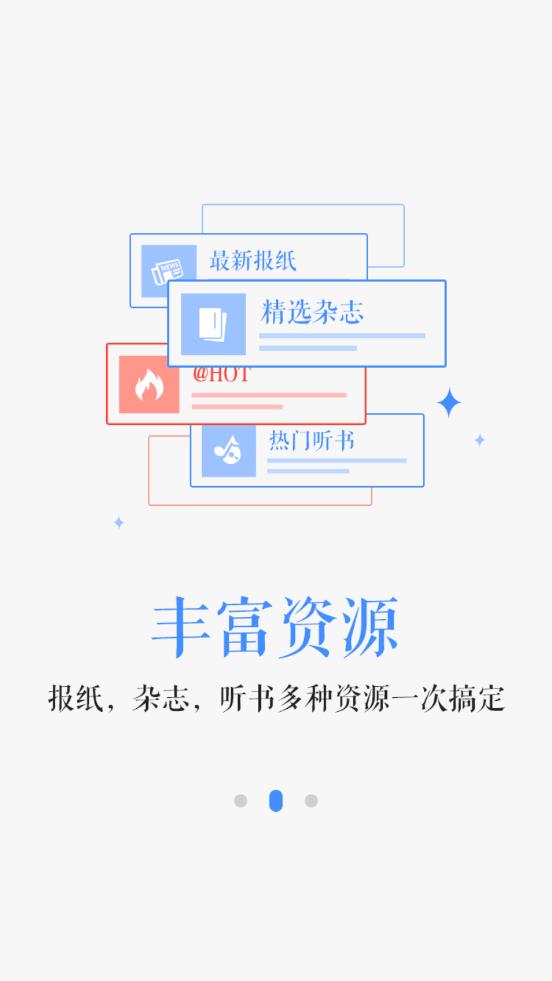 中国建设报app