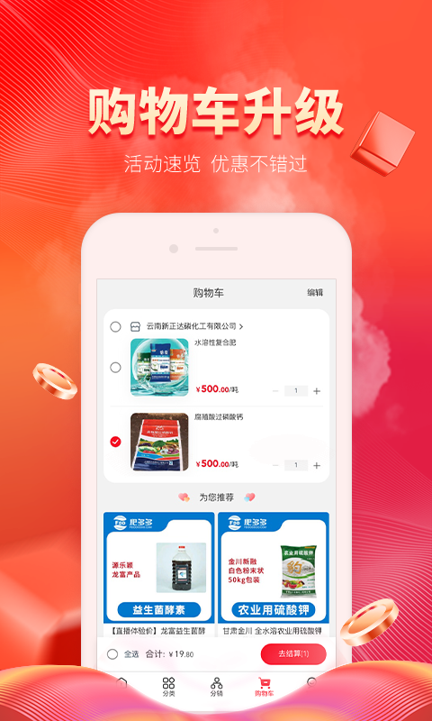 肥多多APP截图