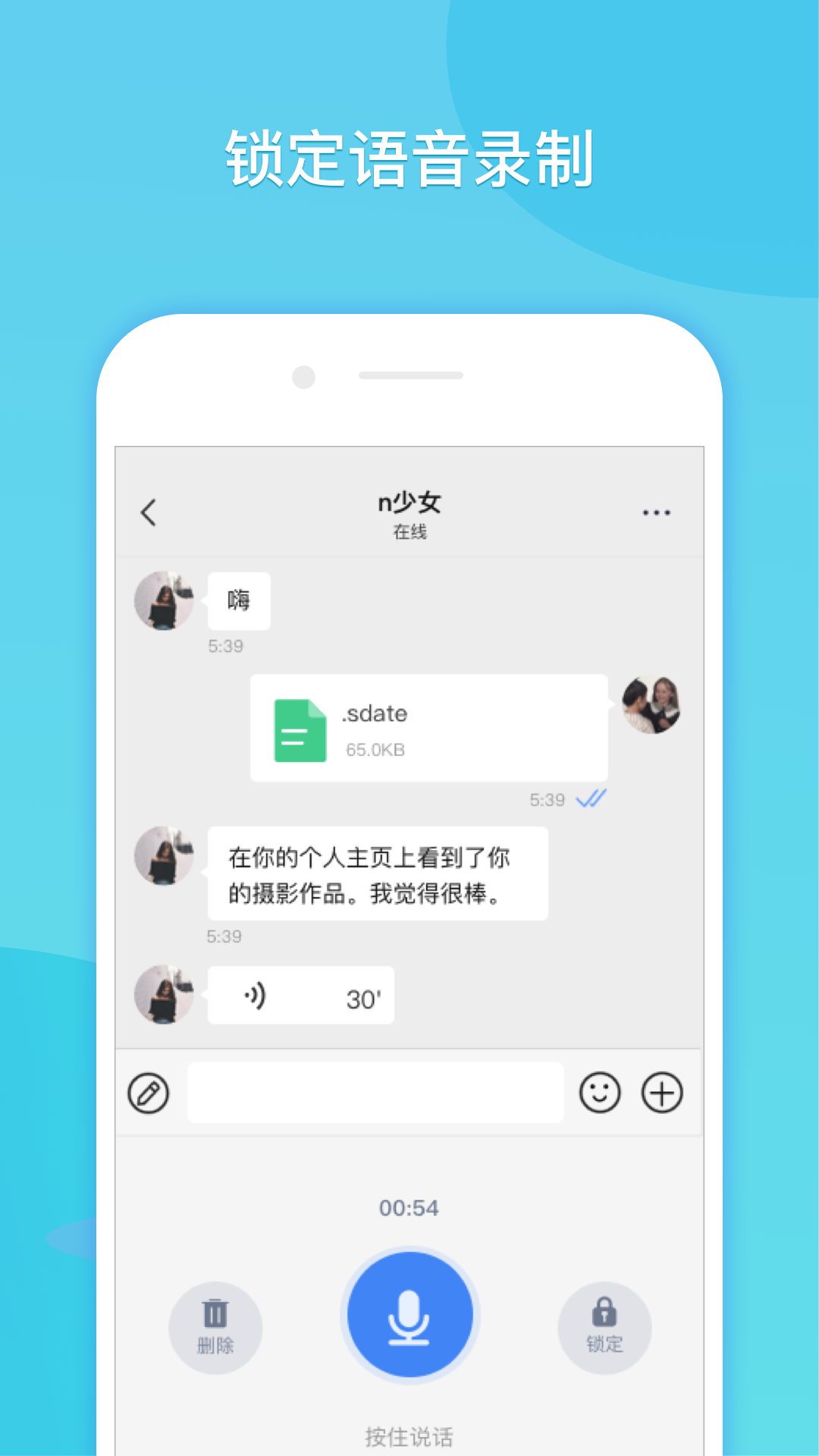 闪聊聊天appAPP截图