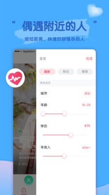 密恋匿名社交聊天APP截图