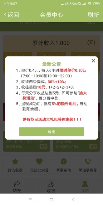 柿子阅读app