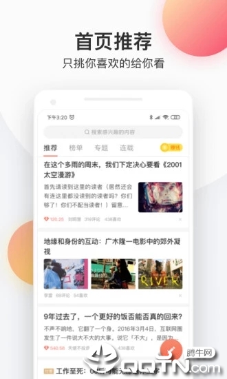 简书App