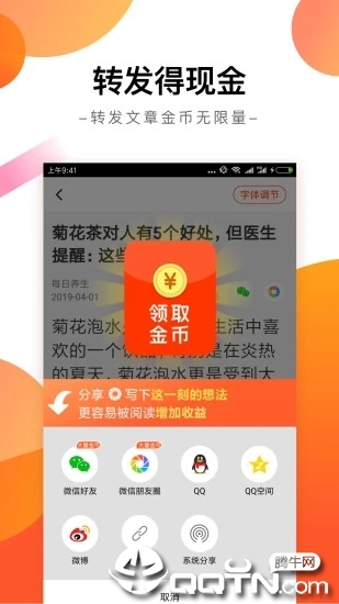 趣看天下app