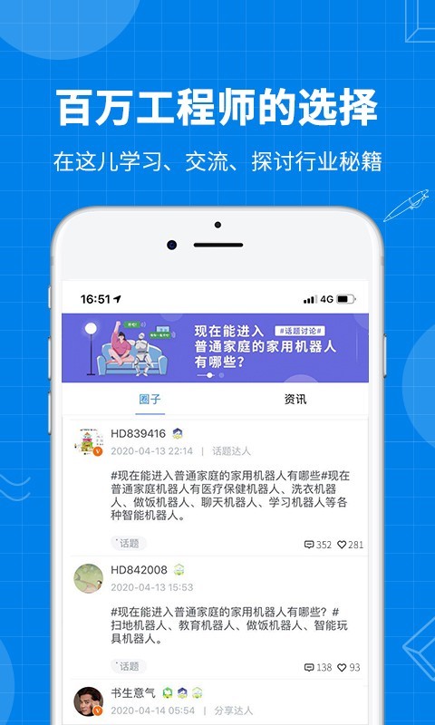 海渡职校APP截图