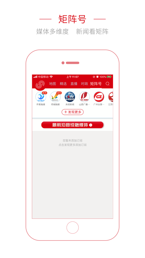 央视频移动网appAPP截图